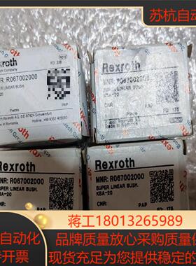 Rexroth力士直线轴承R067002000   KAB-
