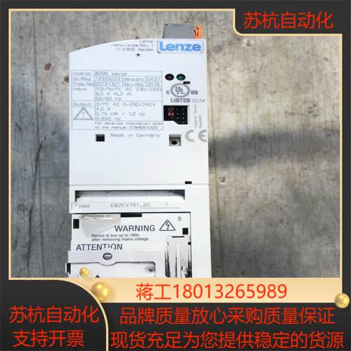 lenze伦茨变频器 e82ev751-2c 075kw