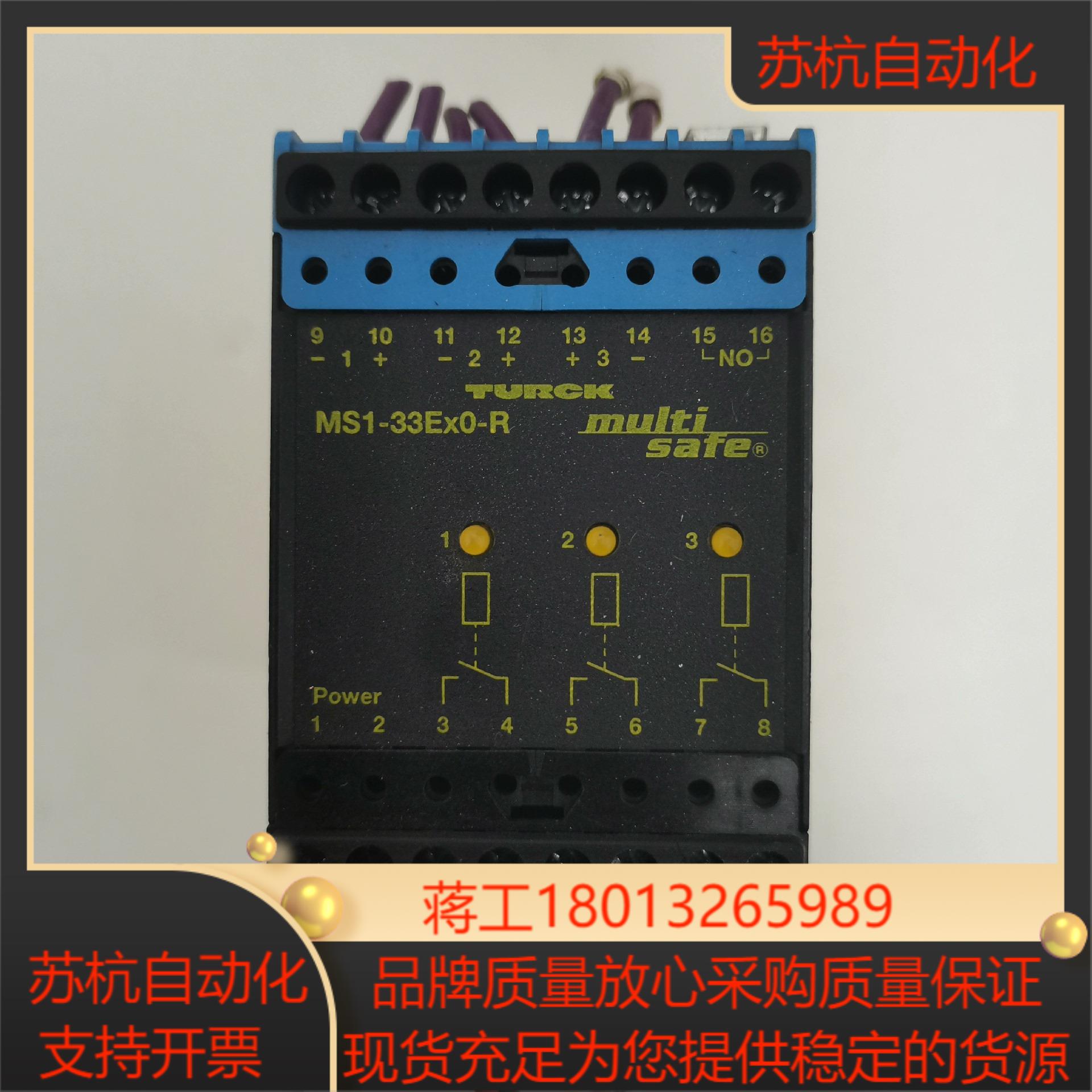德国turck／图尔克安全继电器 ms1-33ex0-r m