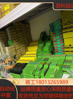 菲尼克斯2985688全新3盒3个2700563