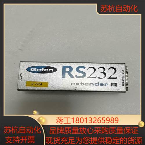 原装Gefen／格芬RS232转换器功能正常