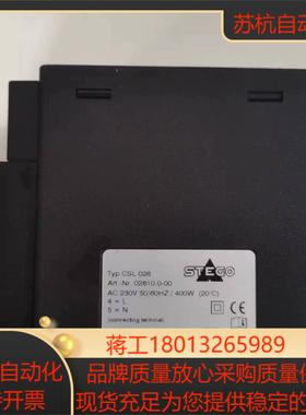 德国STEGO加热器一CSL028柜体成色可充新数