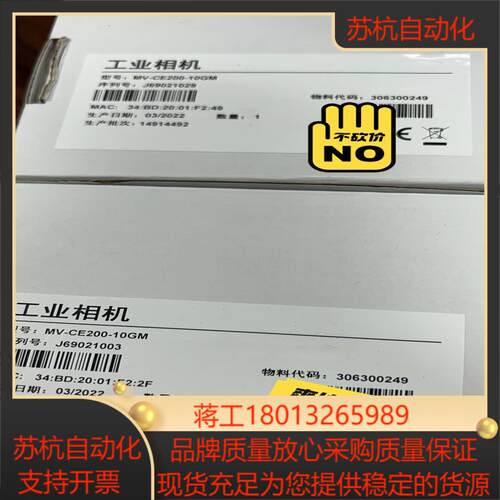 工业相机m-ce200-10gm 2000万像素 1