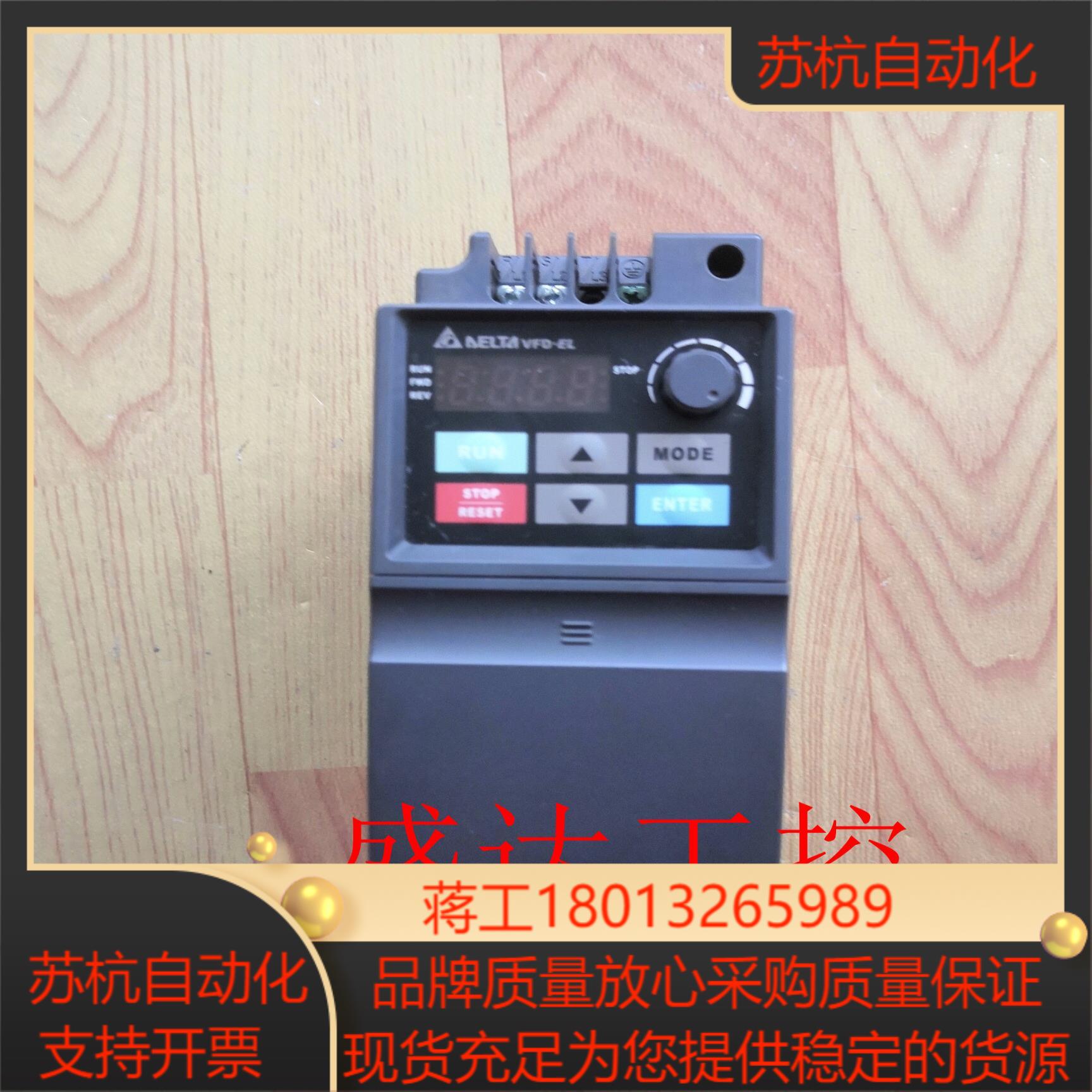 台达变频器 VFD007EL21A 220V 075KW