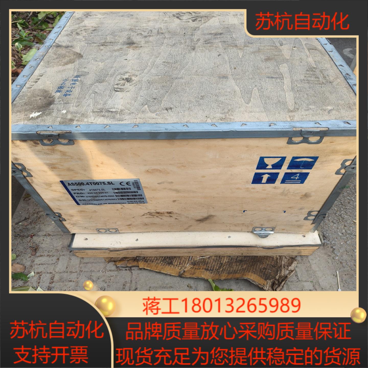 AS500 4T0075 SL全新新时达75kw变频器S50