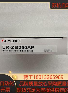 基恩士激光传感器型号LR-ZB250AP
