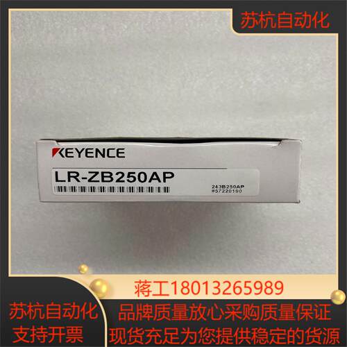 基恩士激光传感器型号LR-ZB250AP