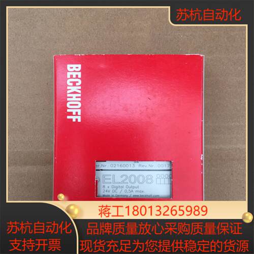 EL2008 倍福模块全新带装链接实图邮费