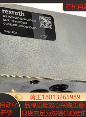 R934002692 OP1500002900S0力士乐阀块