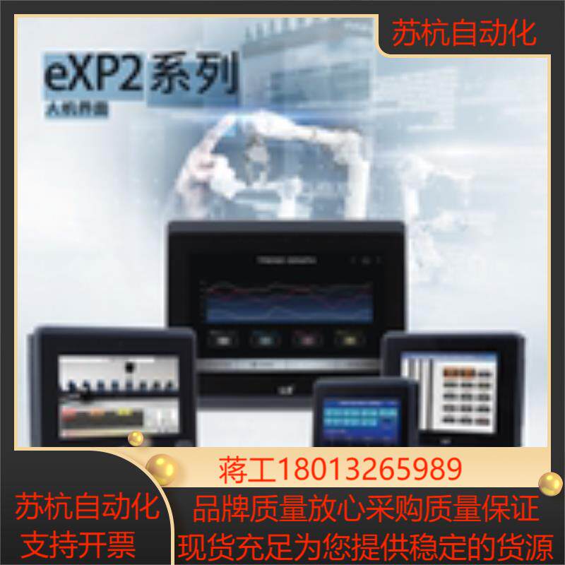 LS触摸屏 eXP2-0500D 56英寸标准型  eXP2-0502D 56英寸经济型