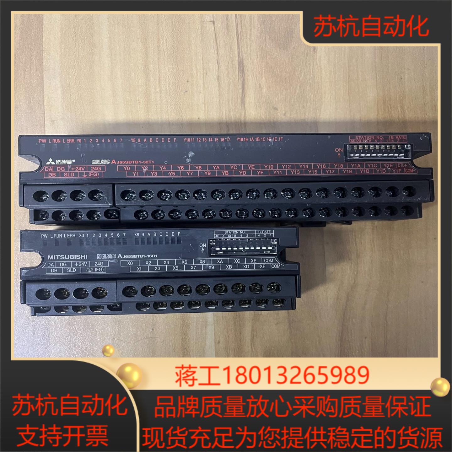 三菱IO远程模块AJ65BTB1-16D1AJ65SBT