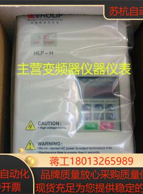 HLP-H系列HLPH02D243BHLPH01D543BHLPH0D7543B海利普变频器