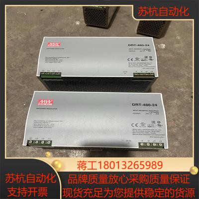 台湾明纬电源drt-480-24  dc24v