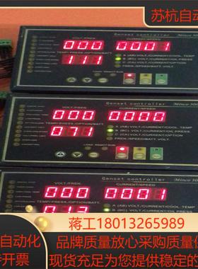发电机组控制器型号Minco300剩余2台通电及成色