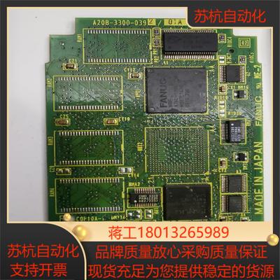 PCB电路板印刷线路板FANUCA20B-3300-03