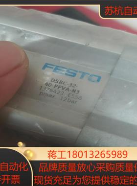 DSBC-32-40-PPVA-N3费斯托气缸1376423