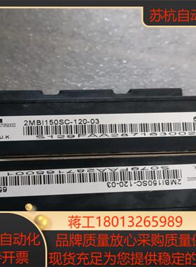 富士IGBT模块原装2MBI150SC-120-03功