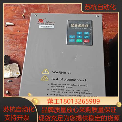 富凌变频器bd337-011p-4高密封变频器11kw功