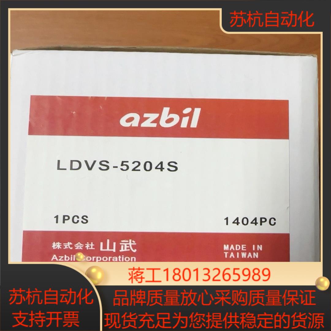 LDVS-5204S 全新原装正品
