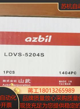 LDVS-5204S 全新原装正品