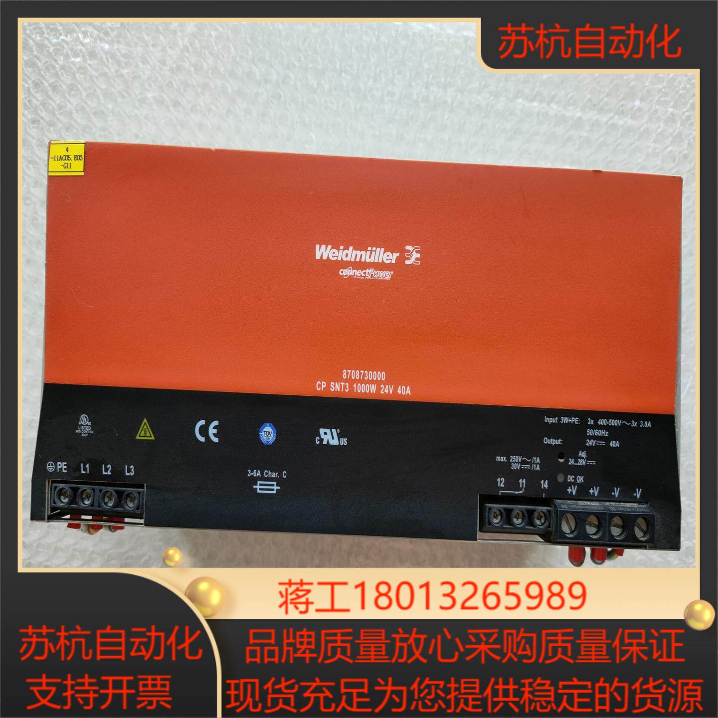 魏德米勒ECOLINE开关电源8708730000 CP