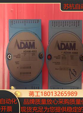 研华 ADAM-4068  ADAM—4051 模拟量输入采
