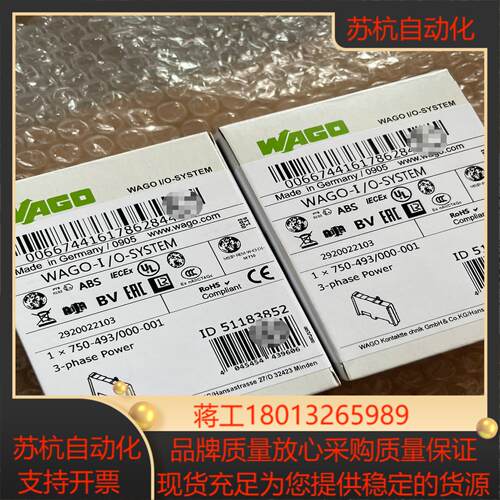 WAGO万可模块 750-493000-001 现货不多