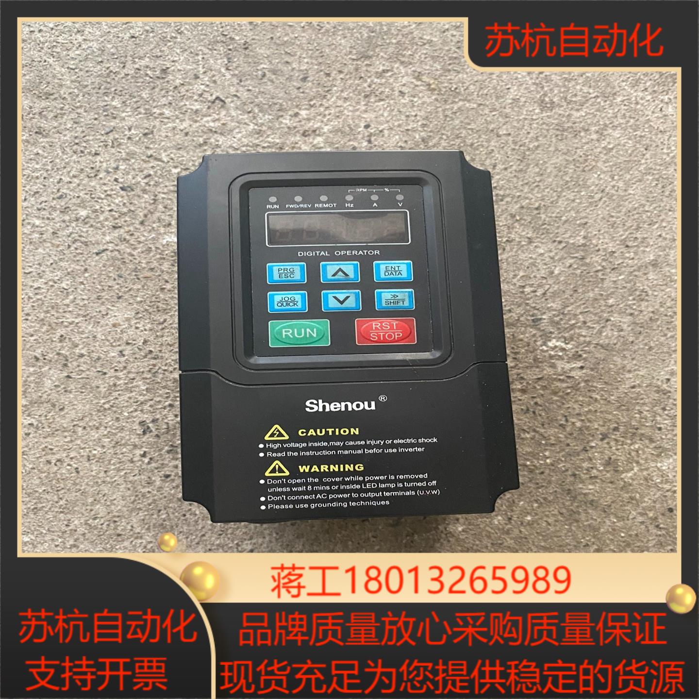 9成新 SOB-V600-G2B-15K 申欧变频器 1