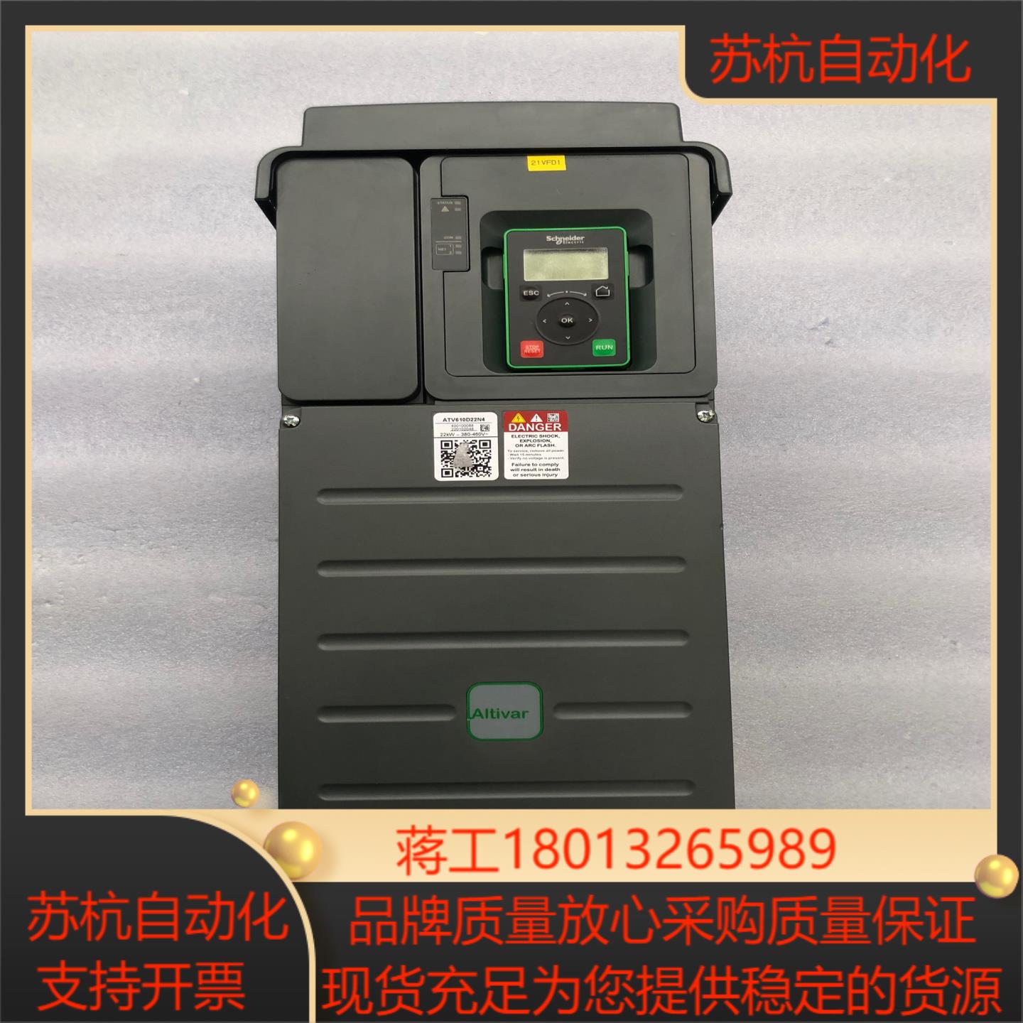 变频器  Altivar 610