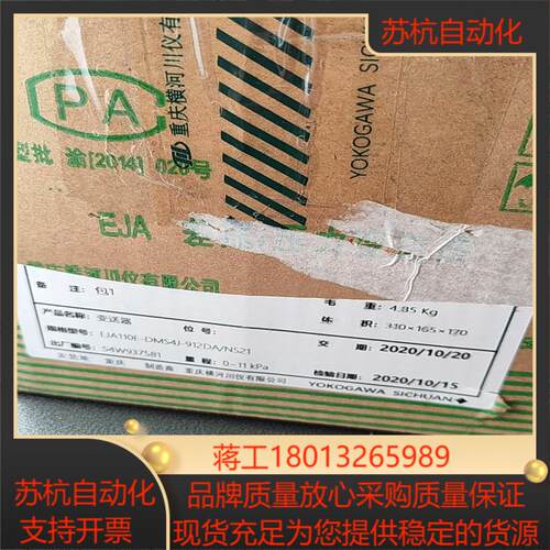 全新横河智能变送器eja110e-dms4j-912da-n