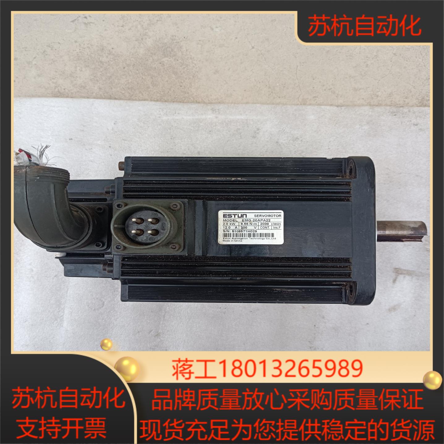 ESTUN埃斯顿伺服电机 EMG-20A PA22   2