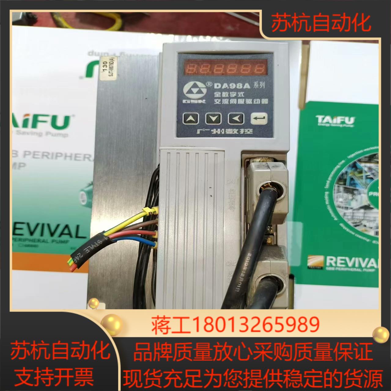 广数伺服驱动器DA98A-20加厚散热片标配75牛电机