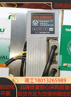 广数伺服驱动器DA98A-20加厚散热片标配75牛电机