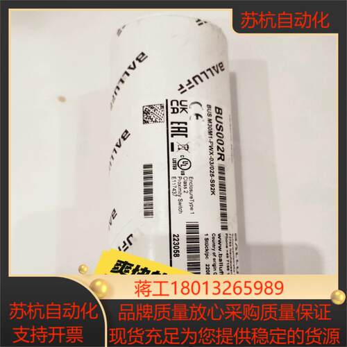 巴鲁夫超声波传感器bus002r全新1件需要的联系