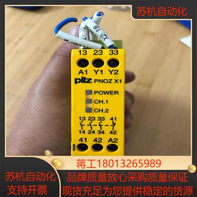 PILZ 安全继电器PNOZ X1 774300  成