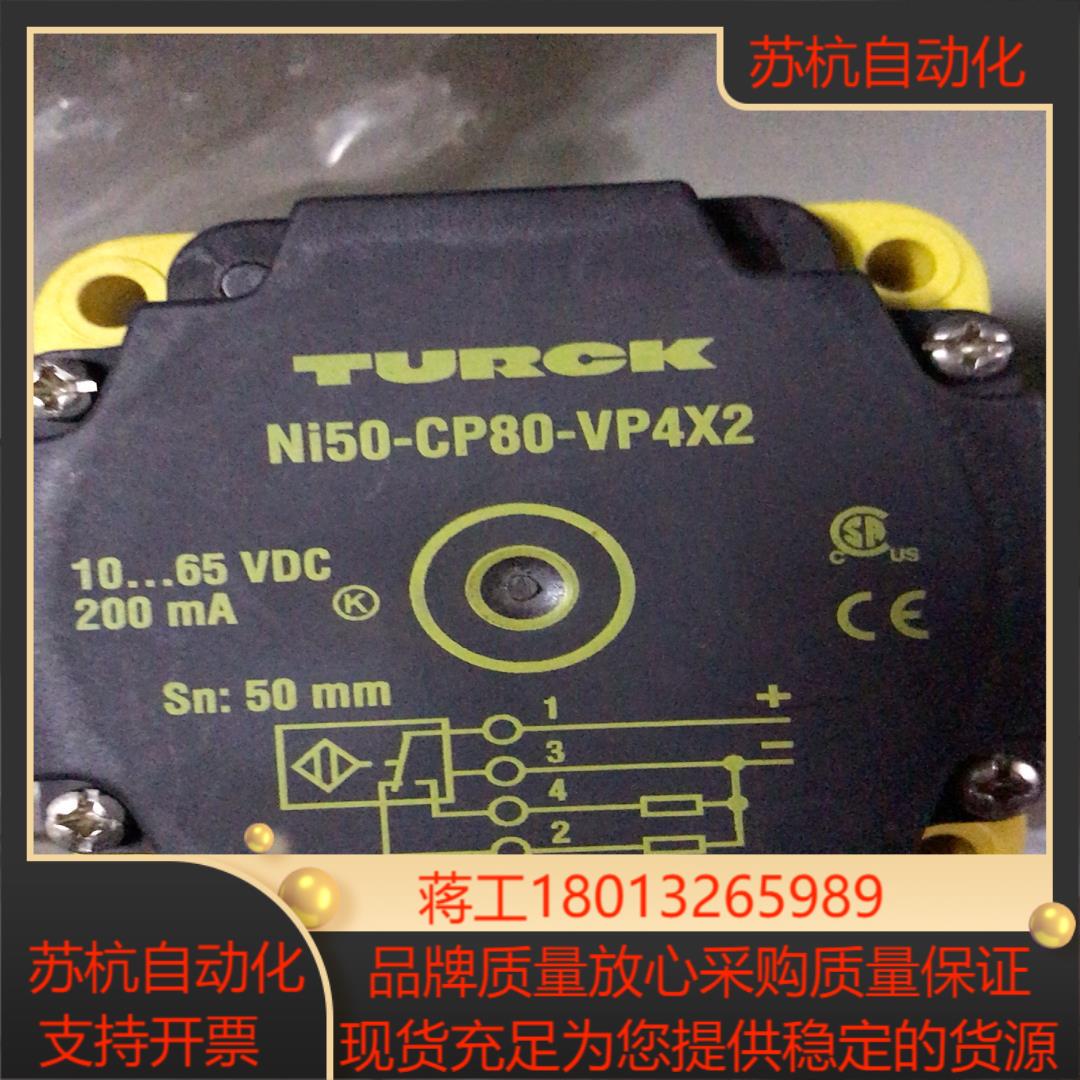 德国原装TURCK接近开关Ni50-CP80-VP4X2