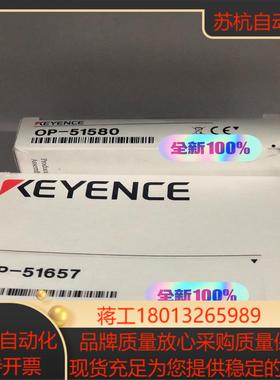 基恩士传感器OP-51657 OP-51580全新