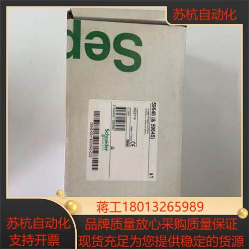 59646 综保模块 MES114 扩展模块全新正