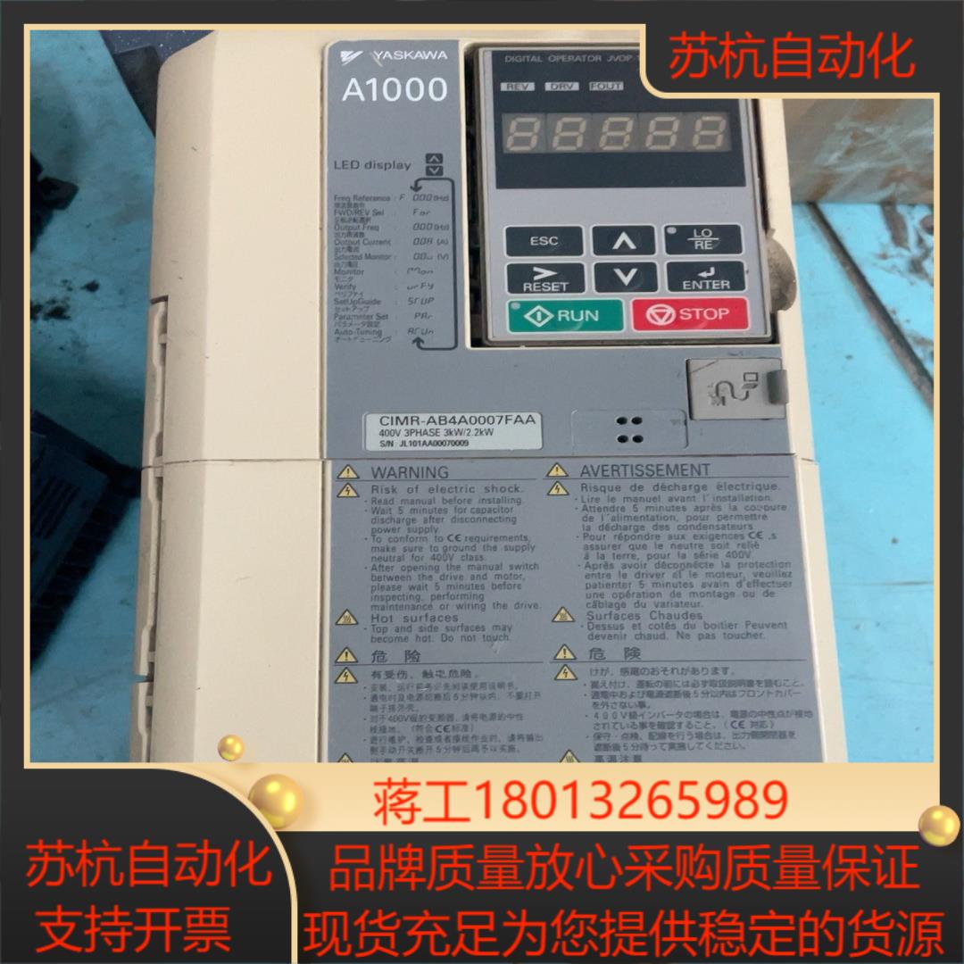 安川A1000系列变频器 CIMR-AB4A0007