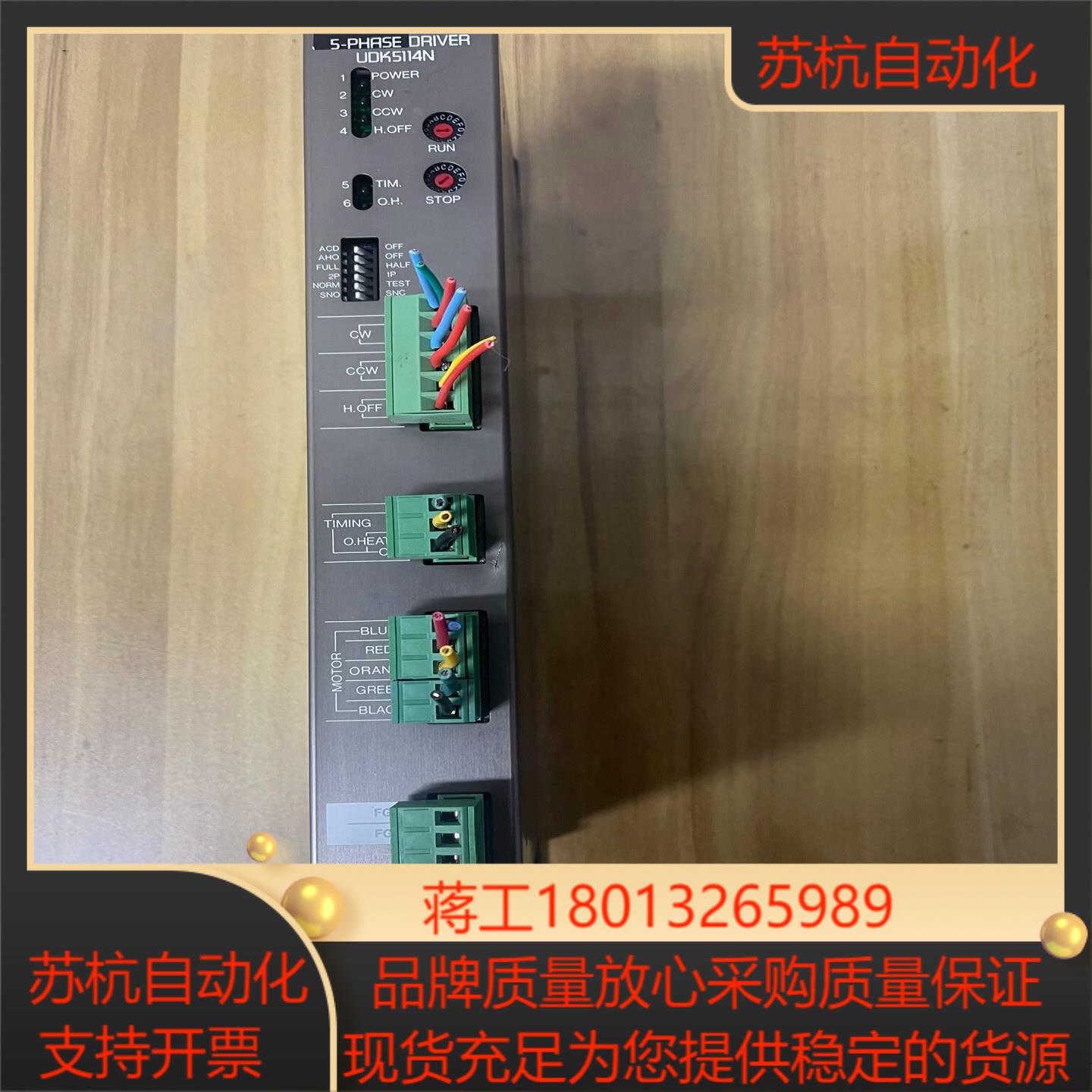 VEXTA东方 驱动器UDK5114N图片