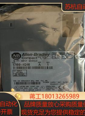 1769-IQ16A 罗克韦尔PLC剩余原装正