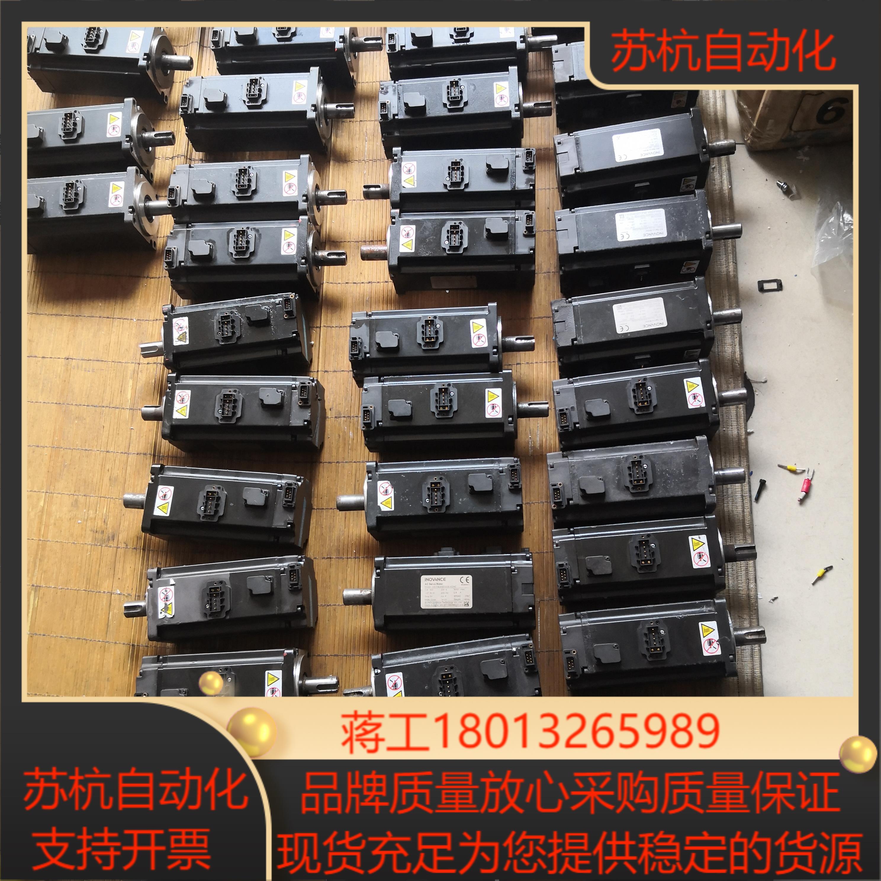 汇川伺服400W带刹车电机MS1H4一40B30CB一A3