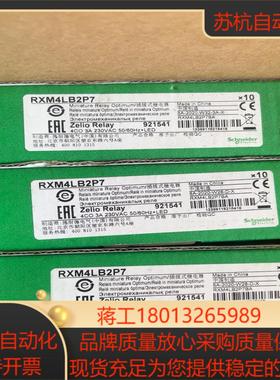 rxm4lb2p7 继电器 rxze1m4c 底座