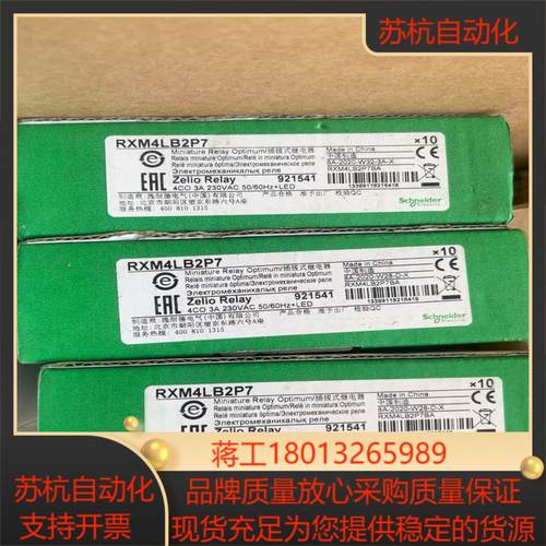 rxm4lb2p7 继电器 rxze1m4c 底座