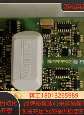 原装西门康32 SKYPER32pro驱动板IGBT驱动