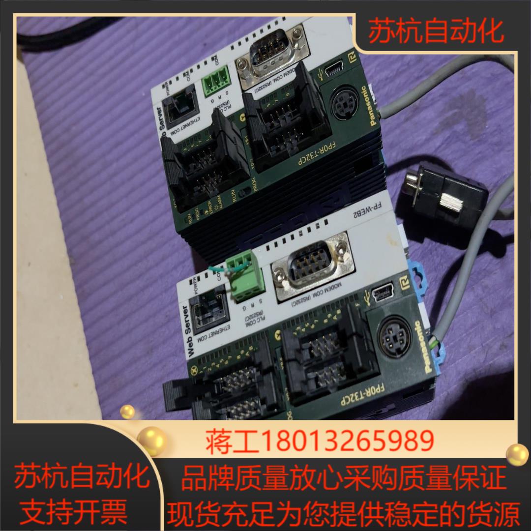 plc型号fpor-t32cp  fp-web2  拆