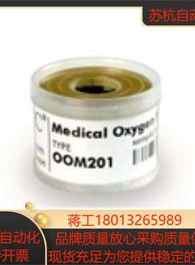 德国ENVITEC氧气传感器 氧电池 OOM201 铝盒装
