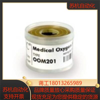 德国ENVITEC氧气传感器 氧电池 OOM201 铝盒装