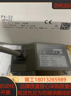 全新原装正品px-22障碍物传感器