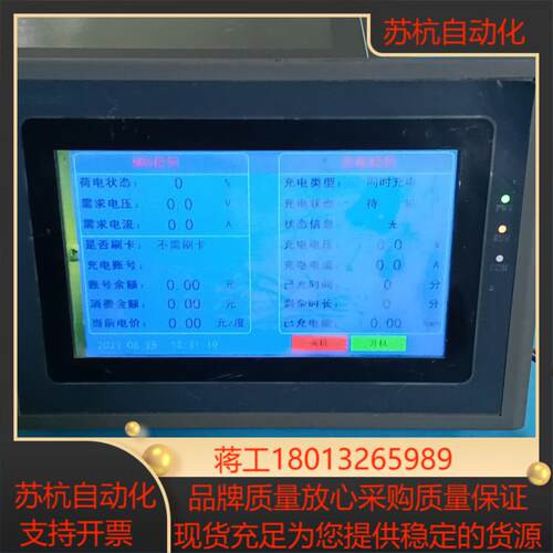 Samkoon     SK-070AE 触摸屏